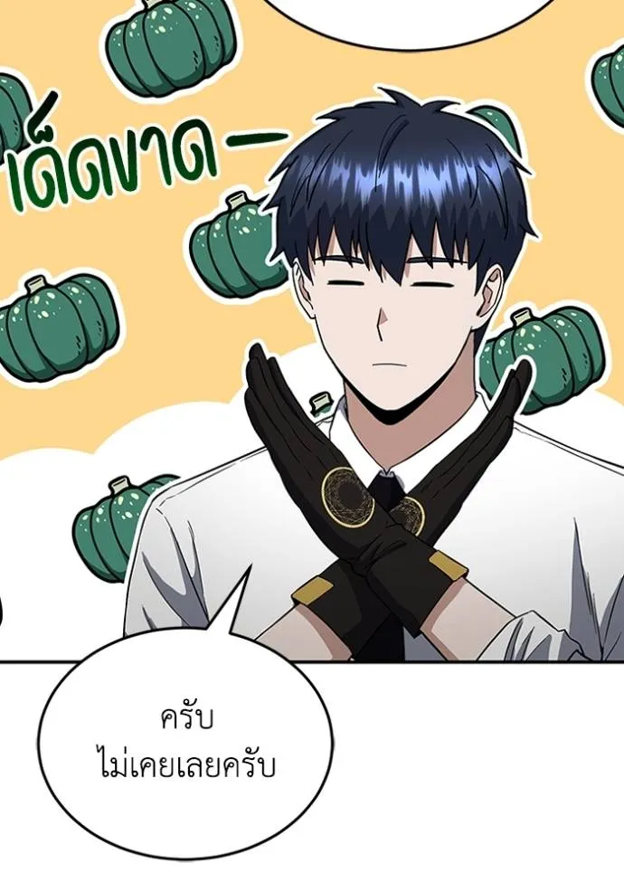 Genius of the Unique Lineage ตอนที่ 92 19