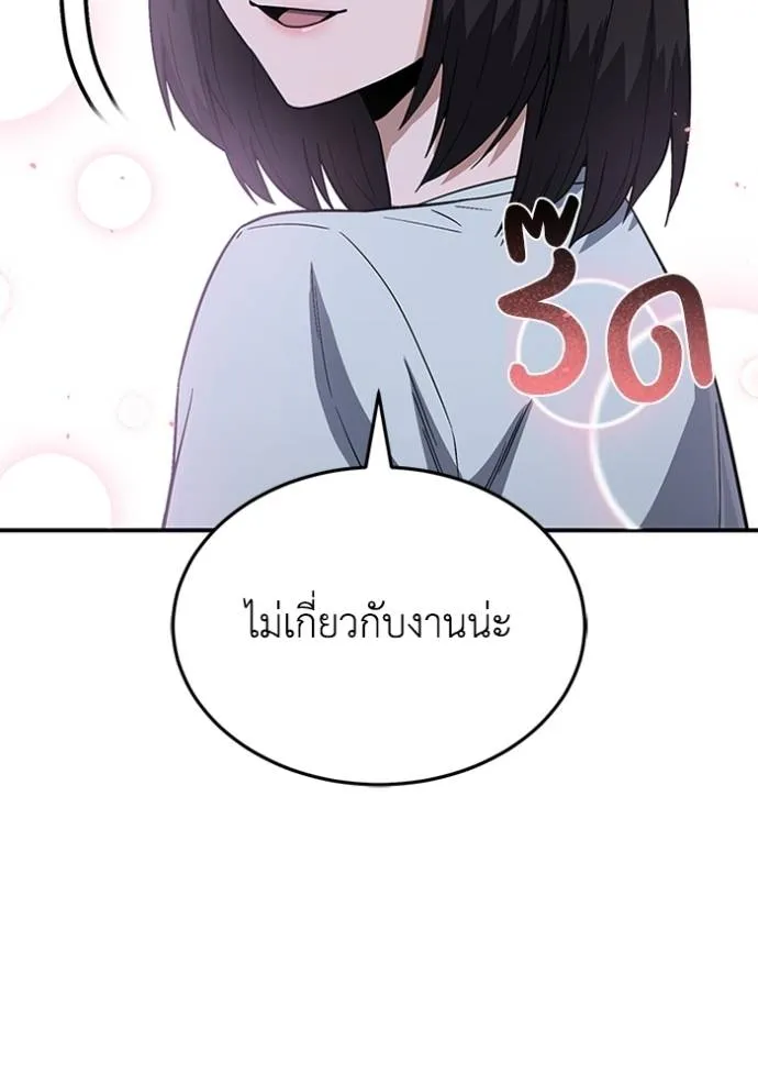 Genius of the Unique Lineage ตอนที่ 92 23