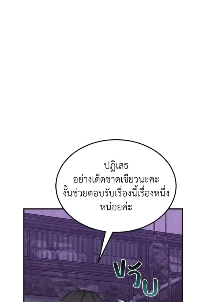Genius of the Unique Lineage ตอนที่ 92 20