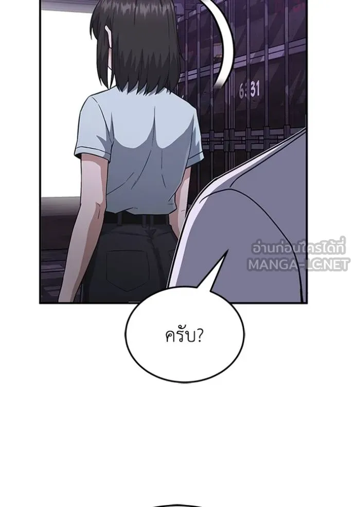 Genius of the Unique Lineage ตอนที่ 92 21