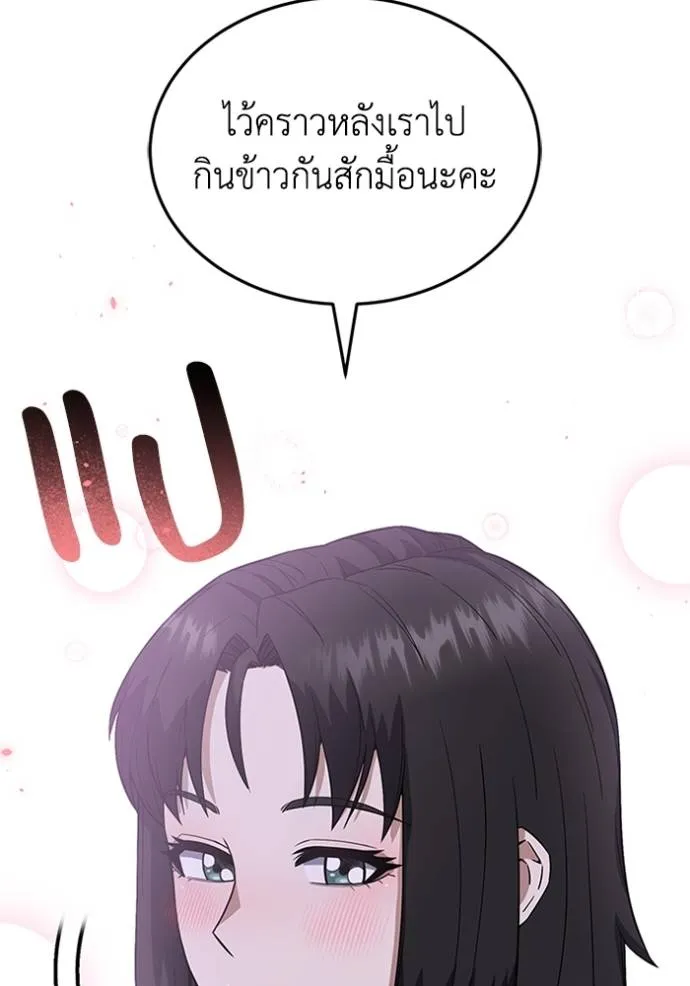 Genius of the Unique Lineage ตอนที่ 92 22