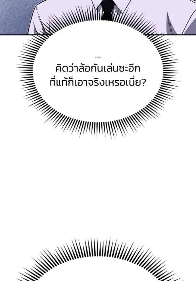 Genius of the Unique Lineage ตอนที่ 92 25