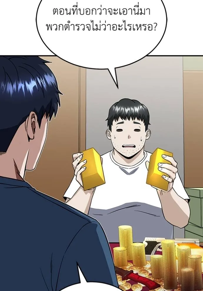 Genius of the Unique Lineage ตอนที่ 92 32