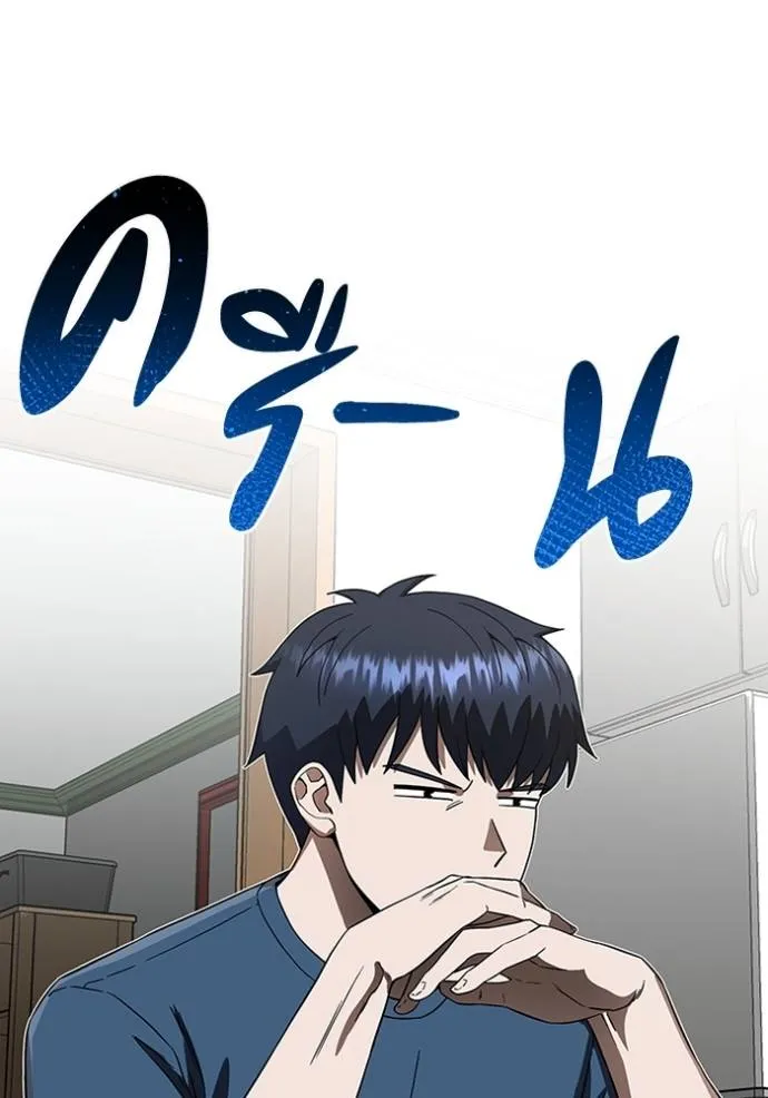 Genius of the Unique Lineage ตอนที่ 92 35