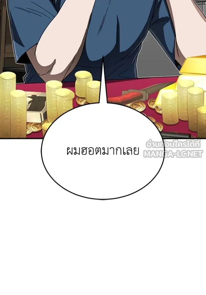 Genius of the Unique Lineage ตอนที่ 92 36