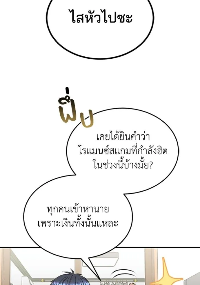 Genius of the Unique Lineage ตอนที่ 92 38