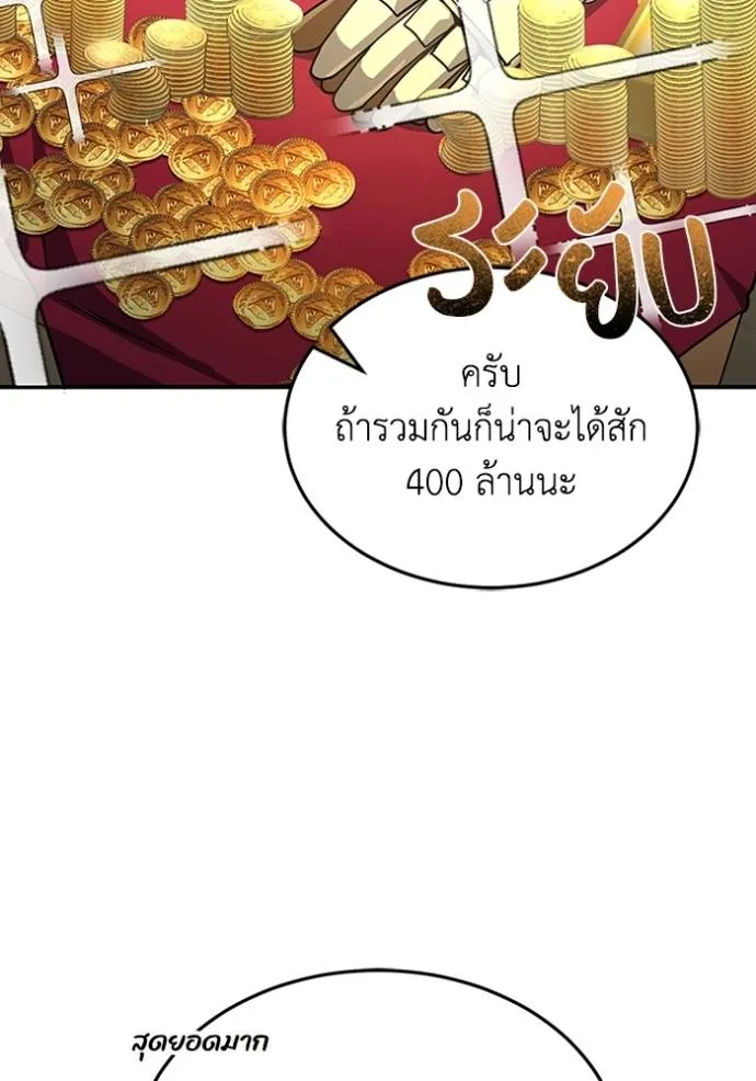 Genius of the Unique Lineage ตอนที่ 92 31