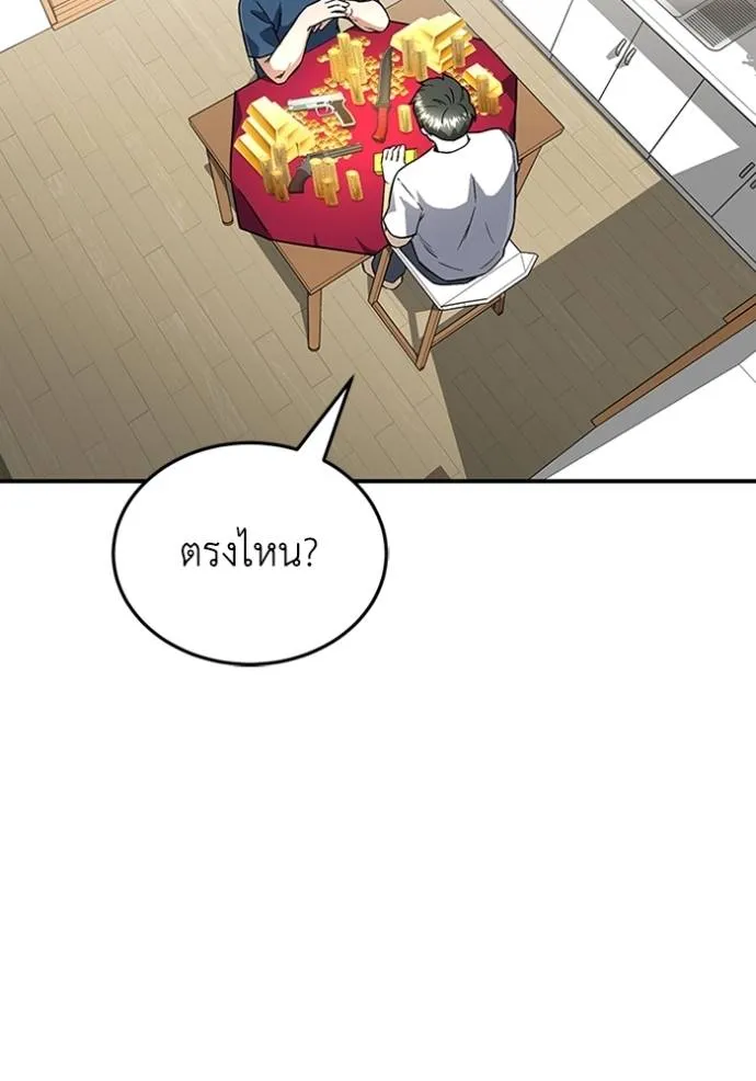 Genius of the Unique Lineage ตอนที่ 92 34