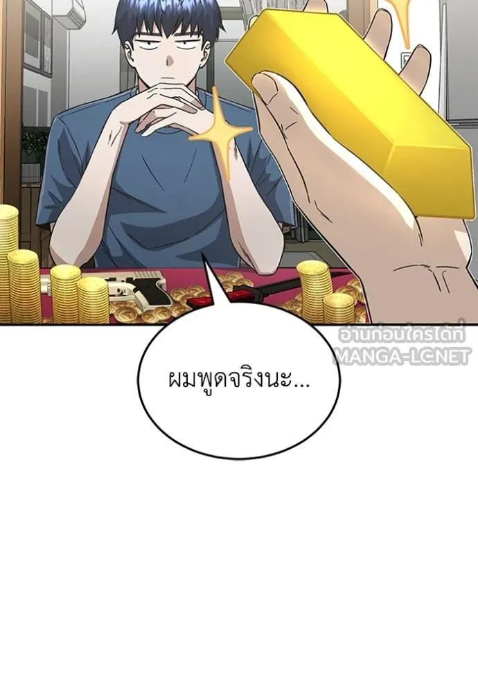 Genius of the Unique Lineage ตอนที่ 92 39