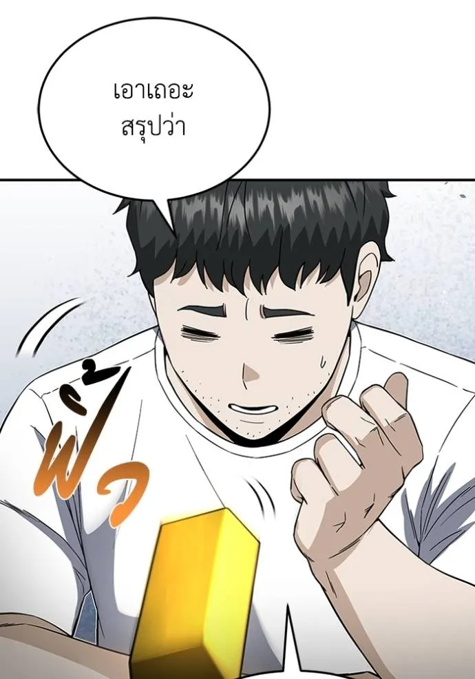Genius of the Unique Lineage ตอนที่ 92 40