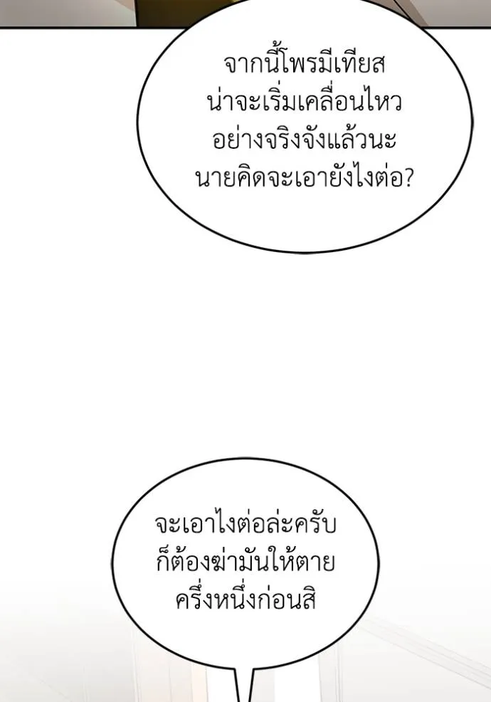 Genius of the Unique Lineage ตอนที่ 92 41