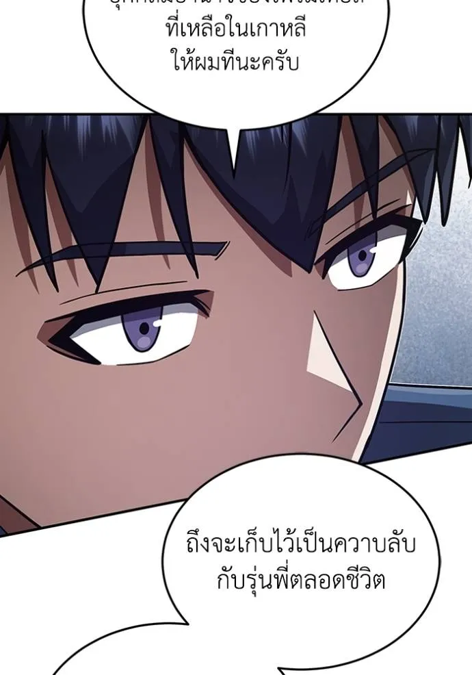 Genius of the Unique Lineage ตอนที่ 92 44