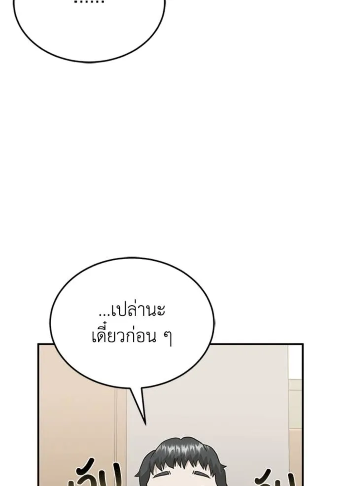 Genius of the Unique Lineage ตอนที่ 92 46