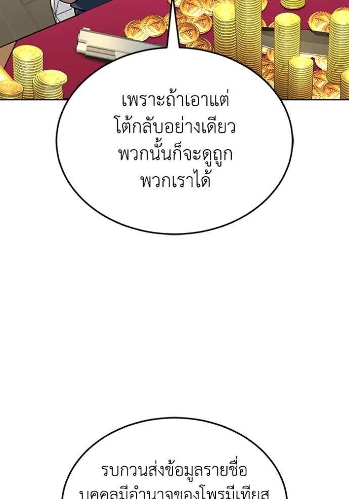 Genius of the Unique Lineage ตอนที่ 92 43