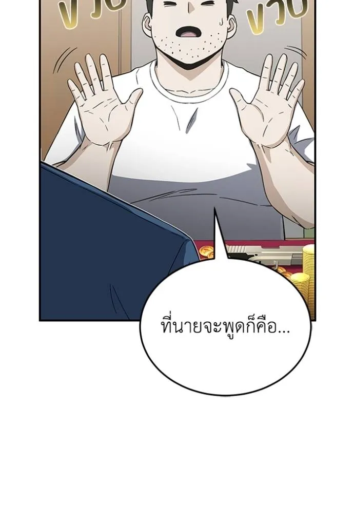 Genius of the Unique Lineage ตอนที่ 92 47