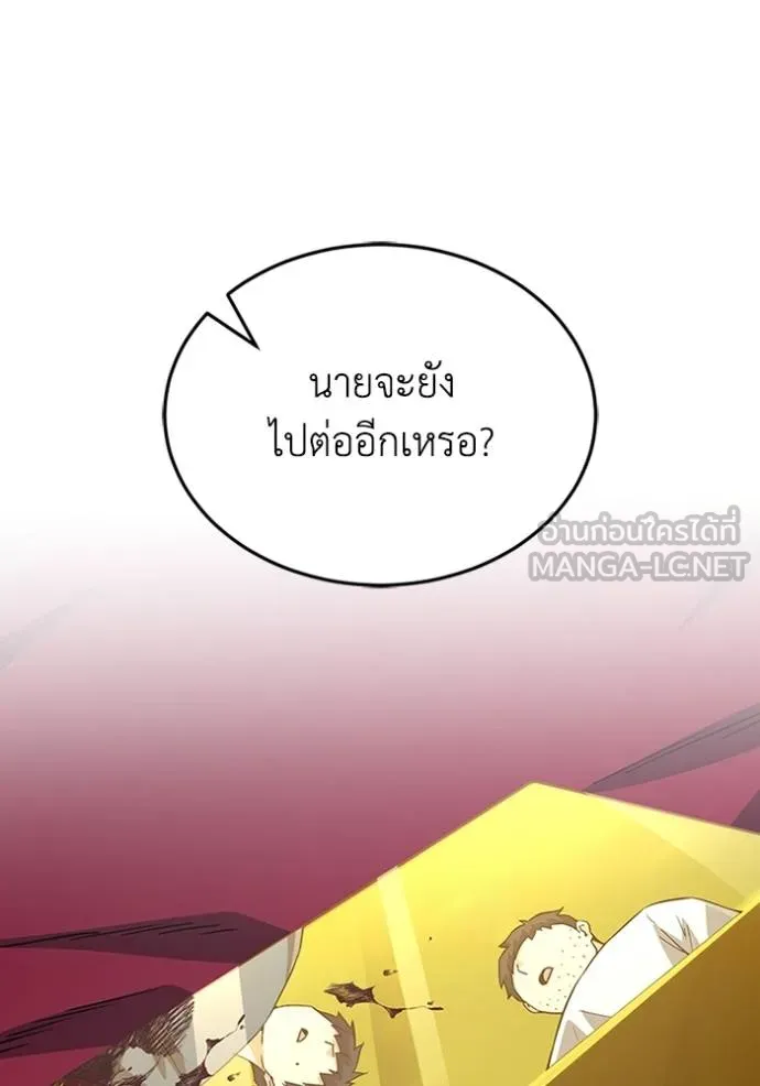 Genius of the Unique Lineage ตอนที่ 92 48
