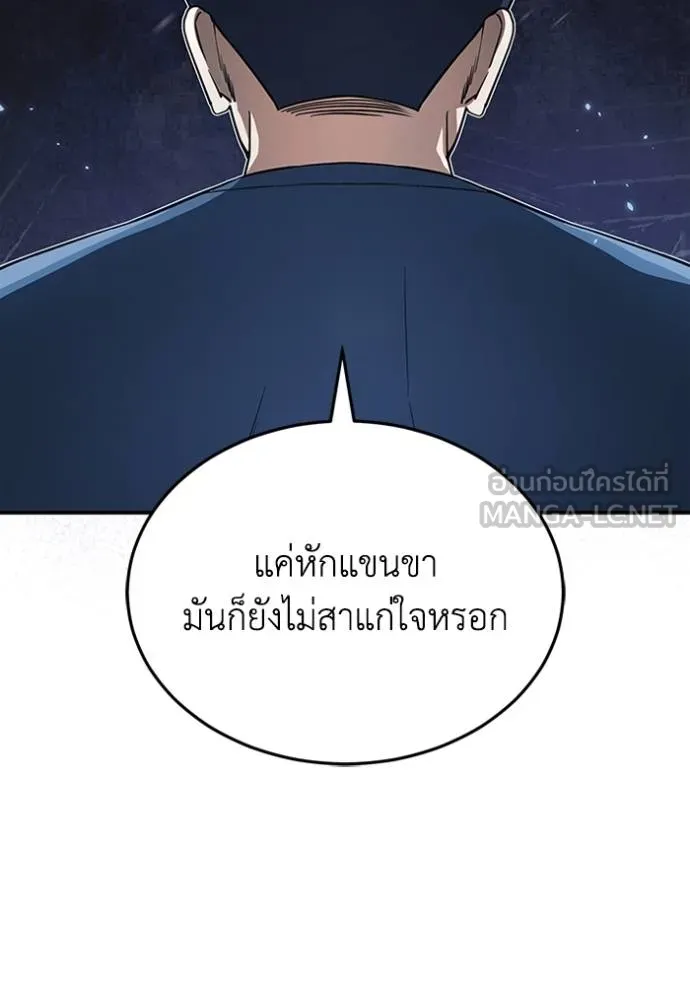 Genius of the Unique Lineage ตอนที่ 92 51