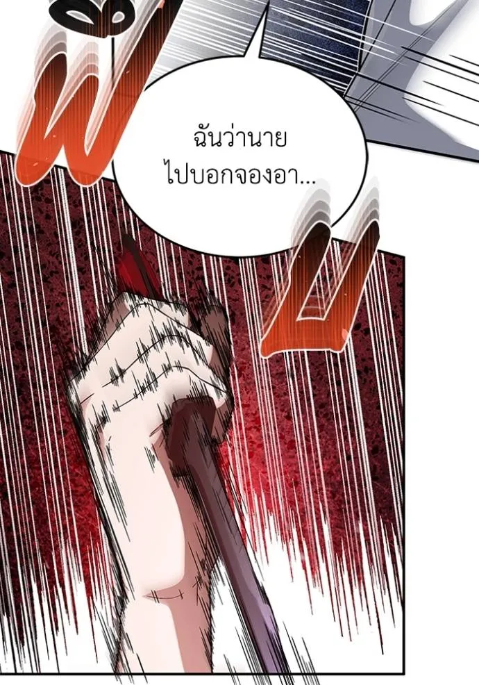 Genius of the Unique Lineage ตอนที่ 92 53