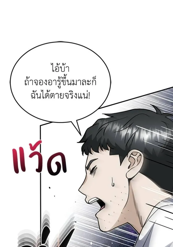 Genius of the Unique Lineage ตอนที่ 92 52