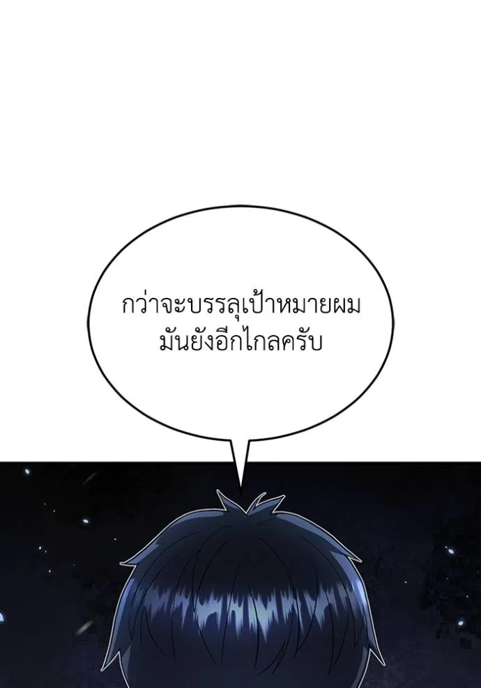 Genius of the Unique Lineage ตอนที่ 92 50