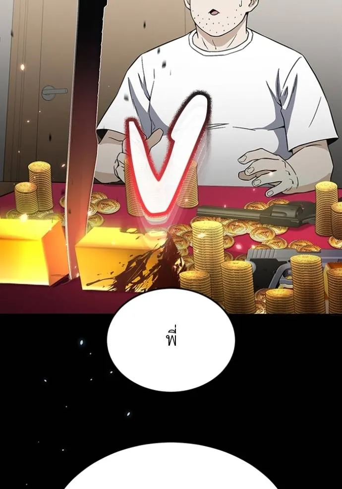 Genius of the Unique Lineage ตอนที่ 92 55