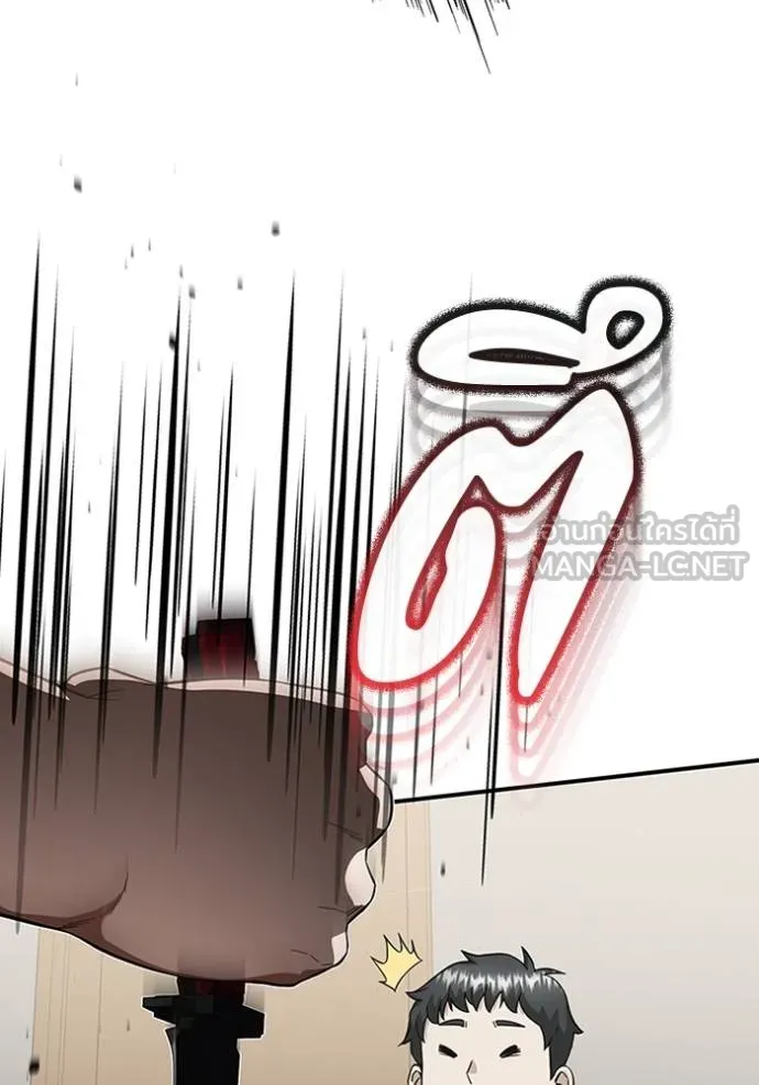 Genius of the Unique Lineage ตอนที่ 92 54