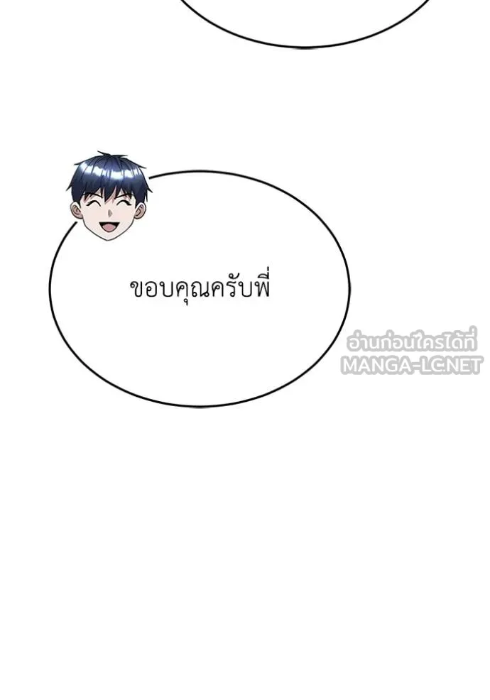 Genius of the Unique Lineage ตอนที่ 92 60