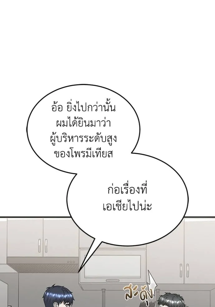 Genius of the Unique Lineage ตอนที่ 92 61