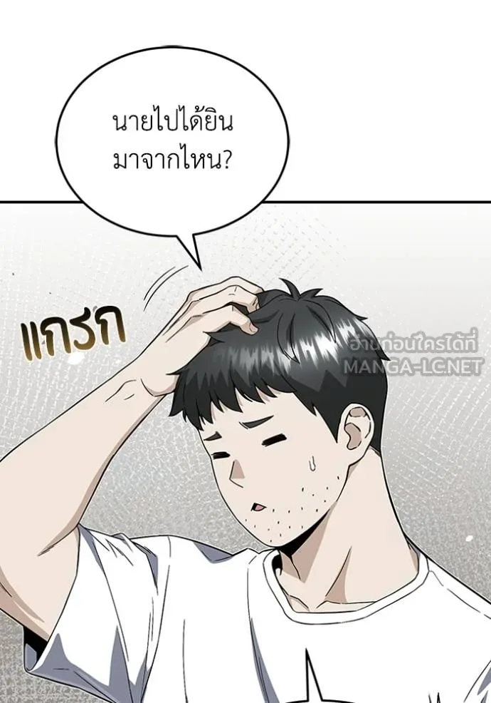 Genius of the Unique Lineage ตอนที่ 92 63