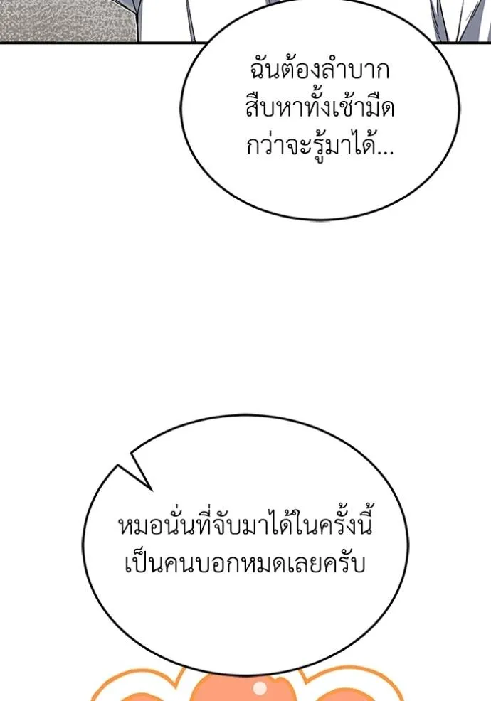 Genius of the Unique Lineage ตอนที่ 92 64