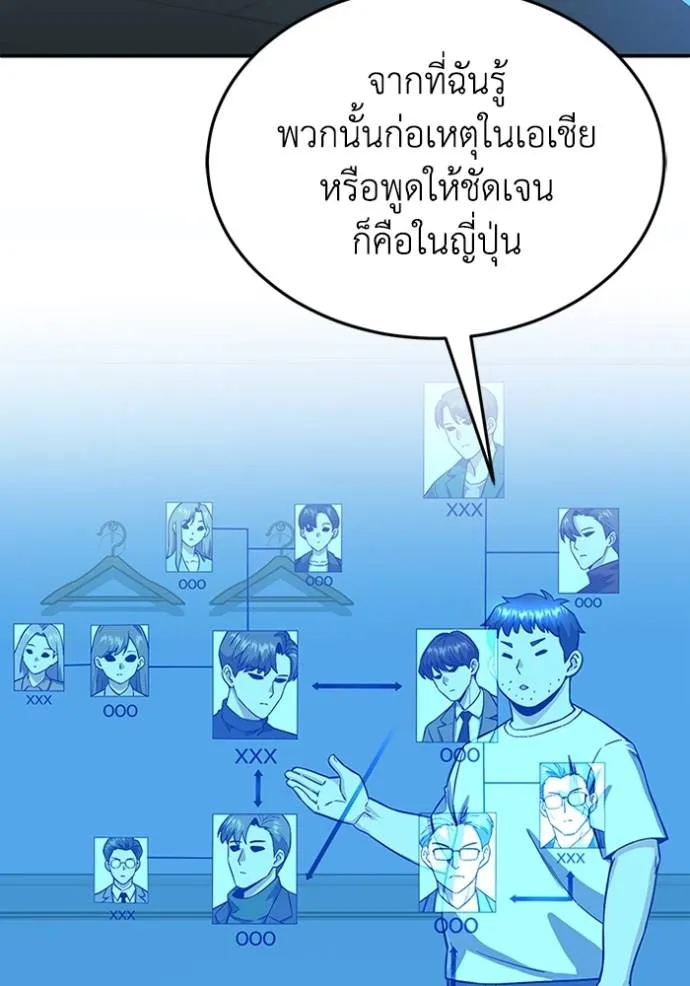 Genius of the Unique Lineage ตอนที่ 92 68
