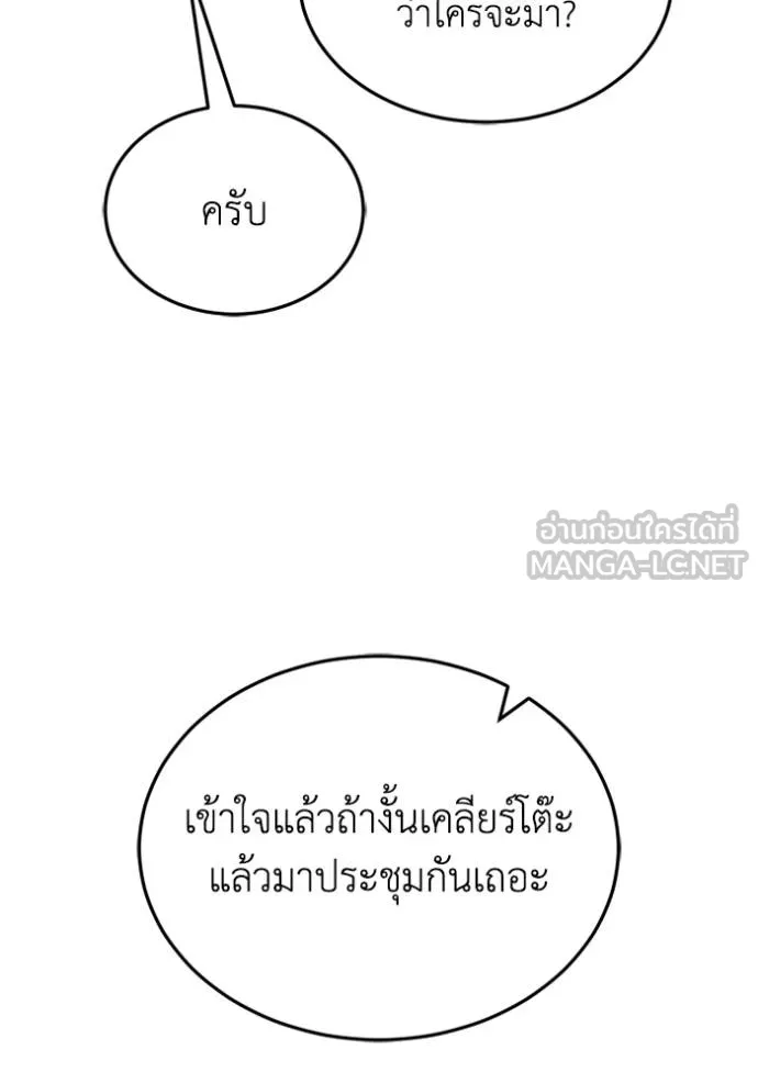Genius of the Unique Lineage ตอนที่ 92 66