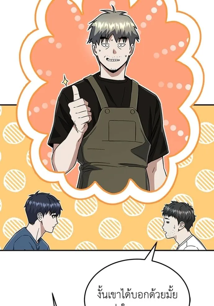 Genius of the Unique Lineage ตอนที่ 92 65