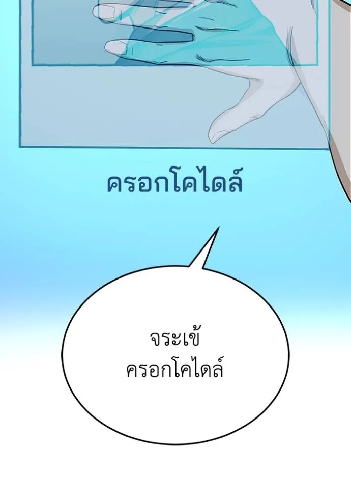 Genius of the Unique Lineage ตอนที่ 92 71