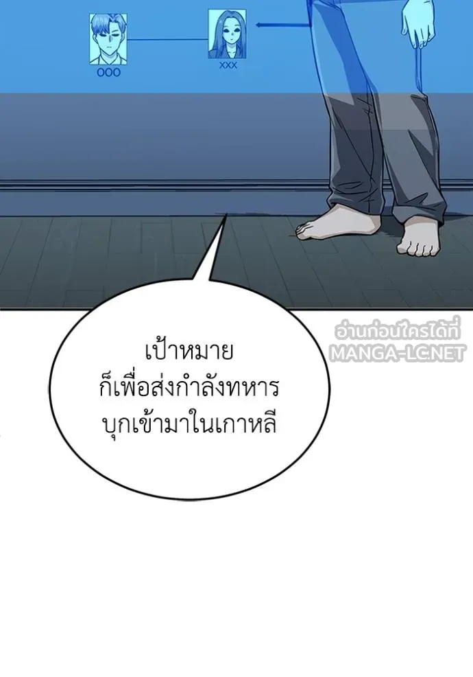 Genius of the Unique Lineage ตอนที่ 92 69