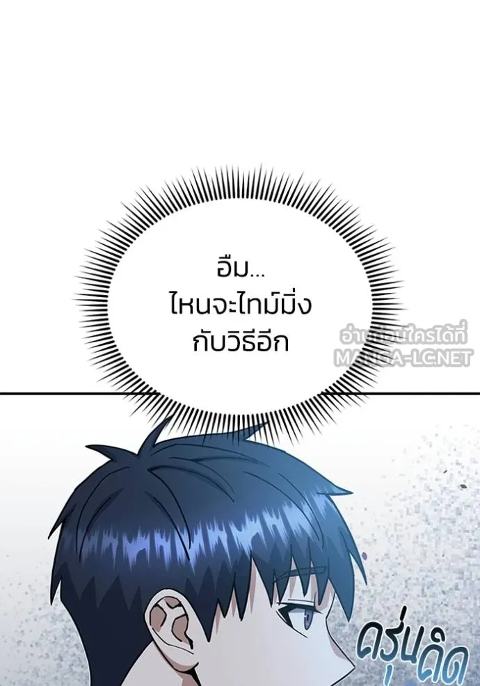 Genius of the Unique Lineage ตอนที่ 92 72