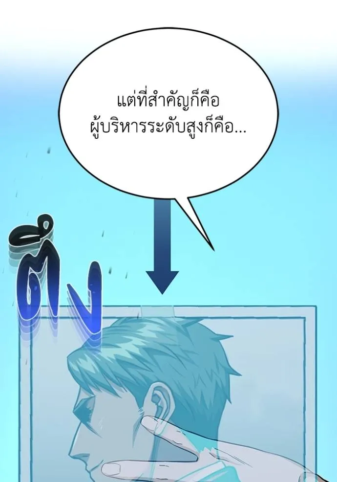 Genius of the Unique Lineage ตอนที่ 92 70