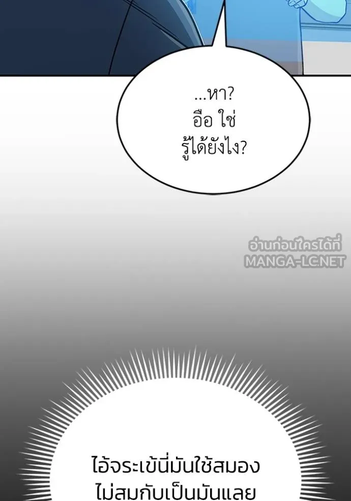 Genius of the Unique Lineage ตอนที่ 92 75