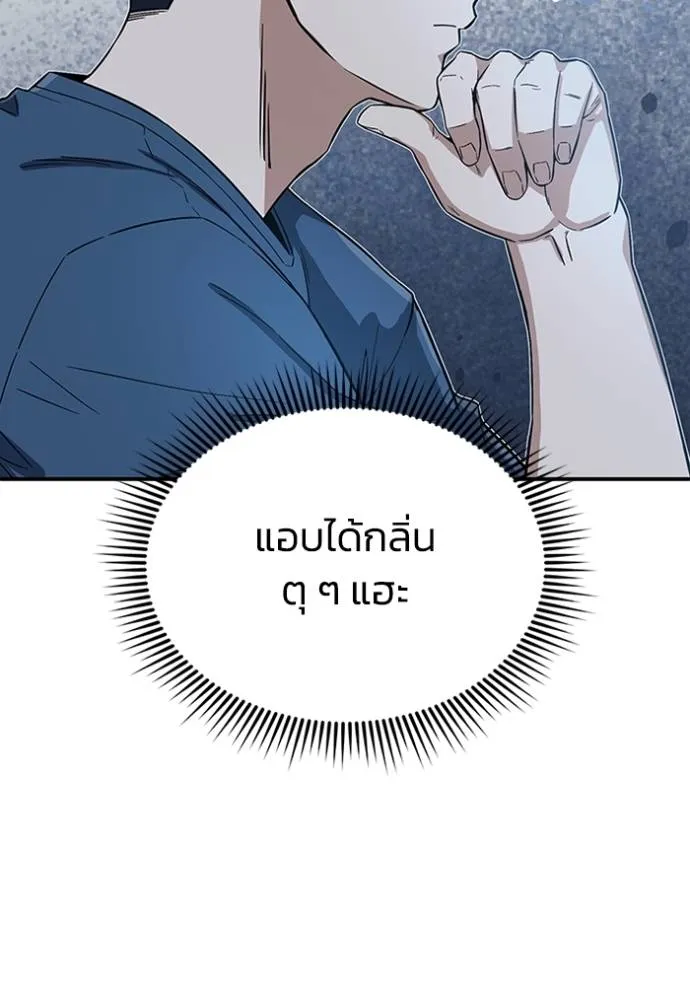 Genius of the Unique Lineage ตอนที่ 92 73