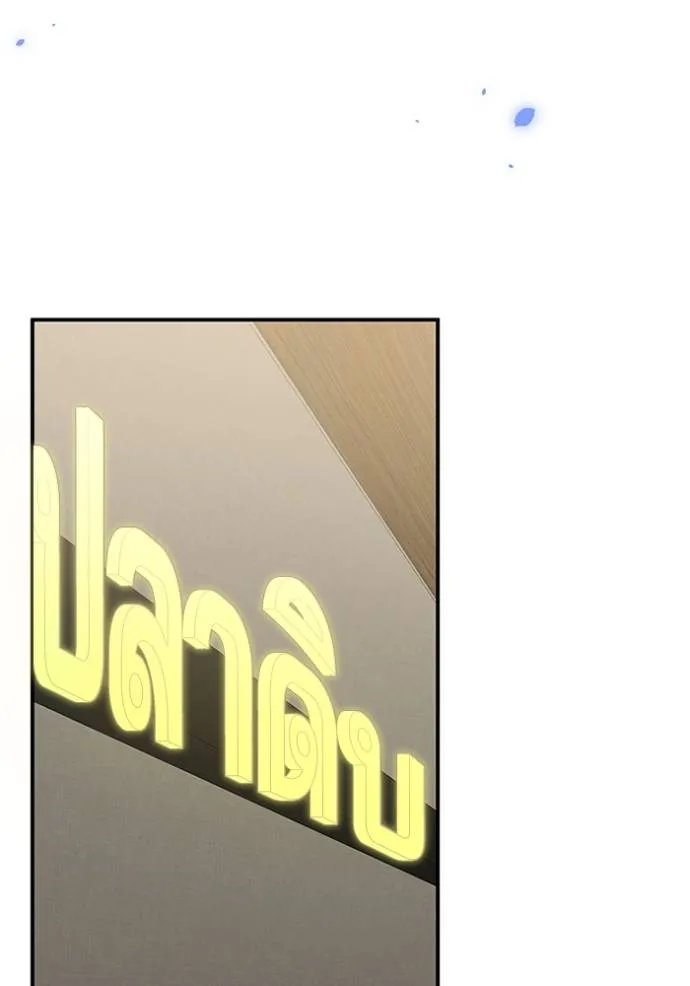 Genius of the Unique Lineage ตอนที่ 92 80