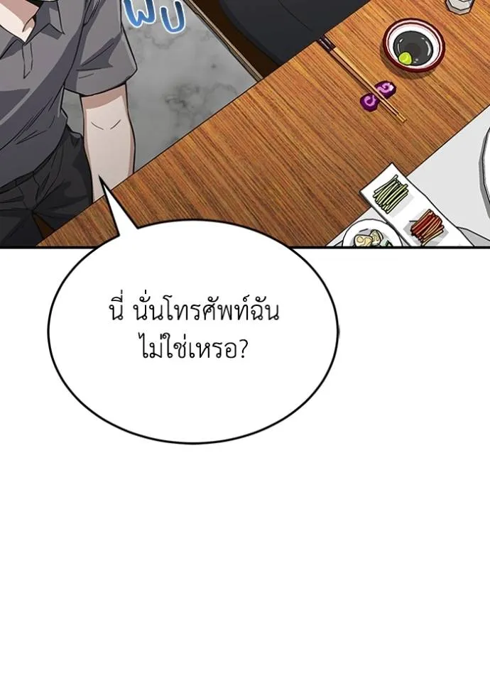 Genius of the Unique Lineage ตอนที่ 92 82