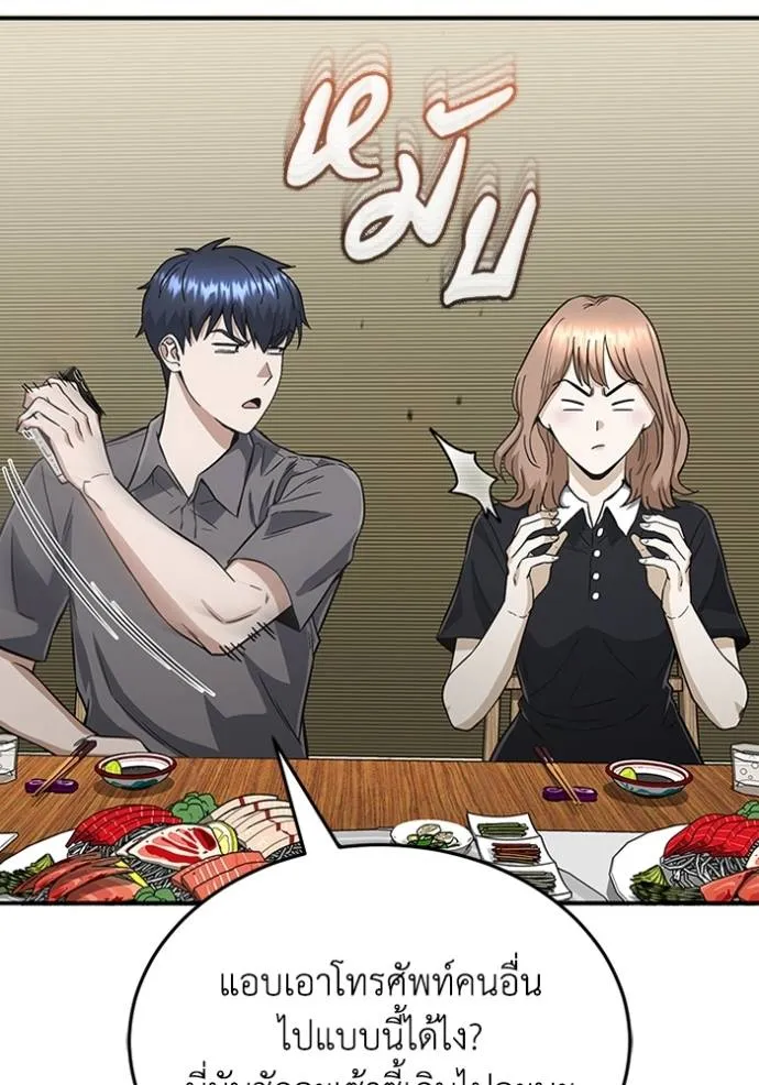Genius of the Unique Lineage ตอนที่ 92 83