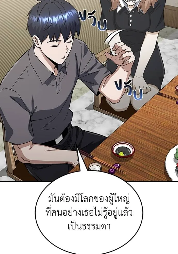Genius of the Unique Lineage ตอนที่ 92 85