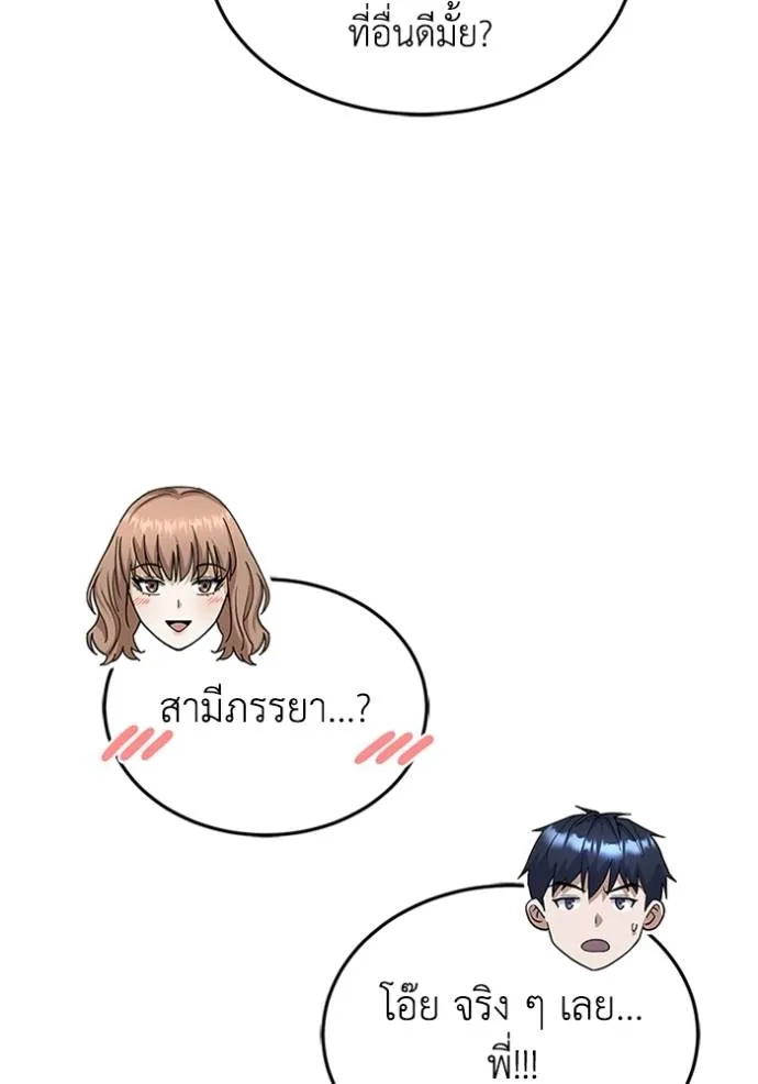 Genius of the Unique Lineage ตอนที่ 92 88