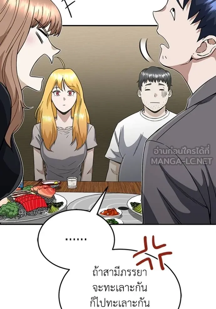 Genius of the Unique Lineage ตอนที่ 92 87