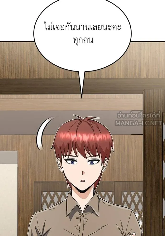 Genius of the Unique Lineage ตอนที่ 92 90