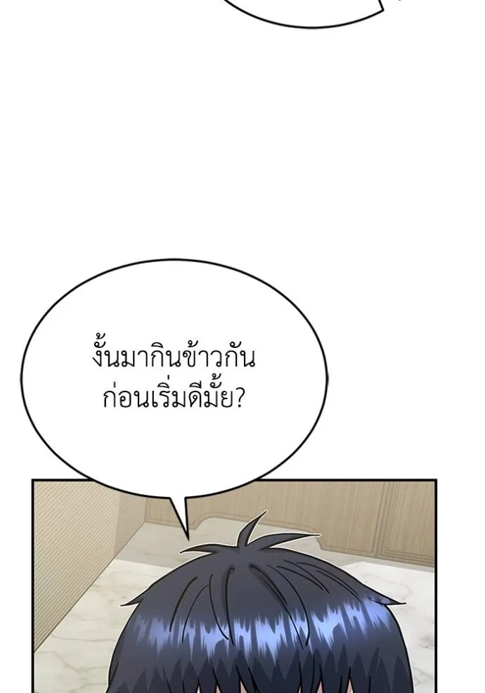 Genius of the Unique Lineage ตอนที่ 92 92