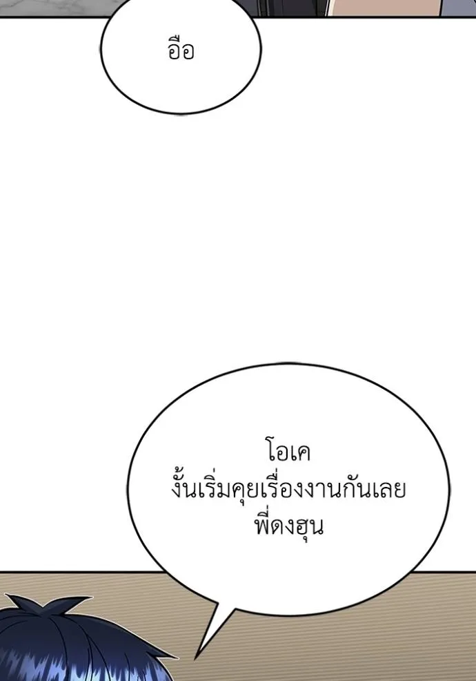 Genius of the Unique Lineage ตอนที่ 92 97
