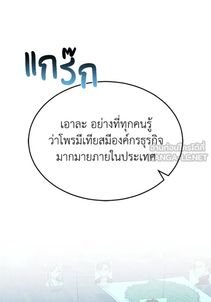 Genius of the Unique Lineage ตอนที่ 92 99