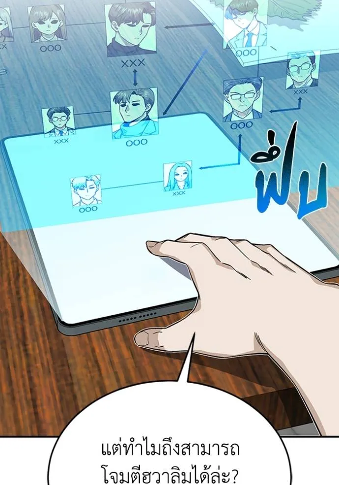 Genius of the Unique Lineage ตอนที่ 92 100